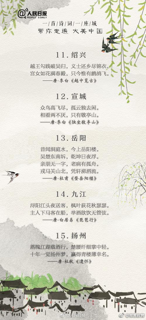 一首诗词一座城，来说说描绘你所在的城市或家乡的诗词吧