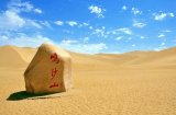《沙漠之旅》--小学五年级700字作文--记叙文